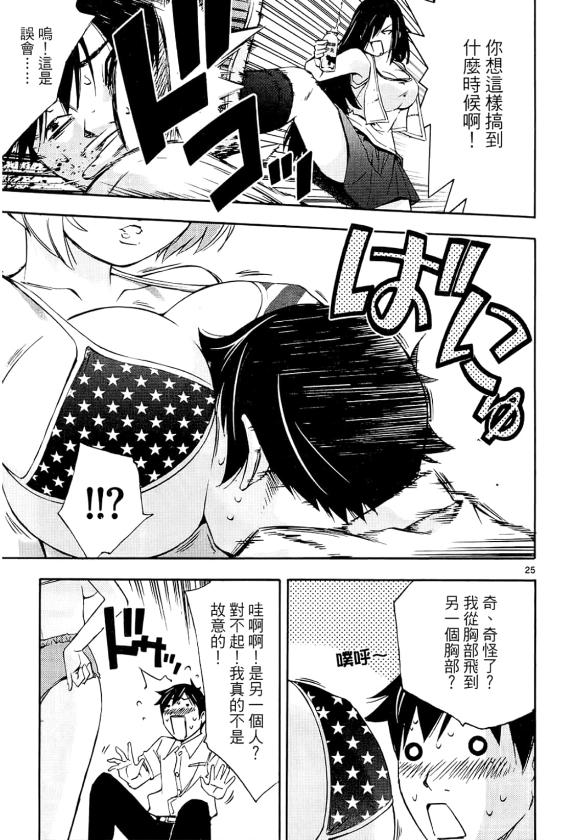 Page 199