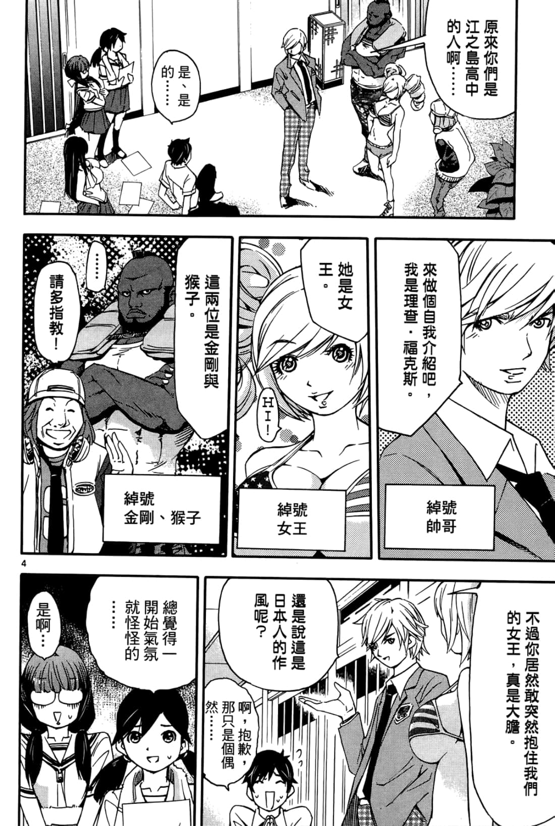 第 10 页