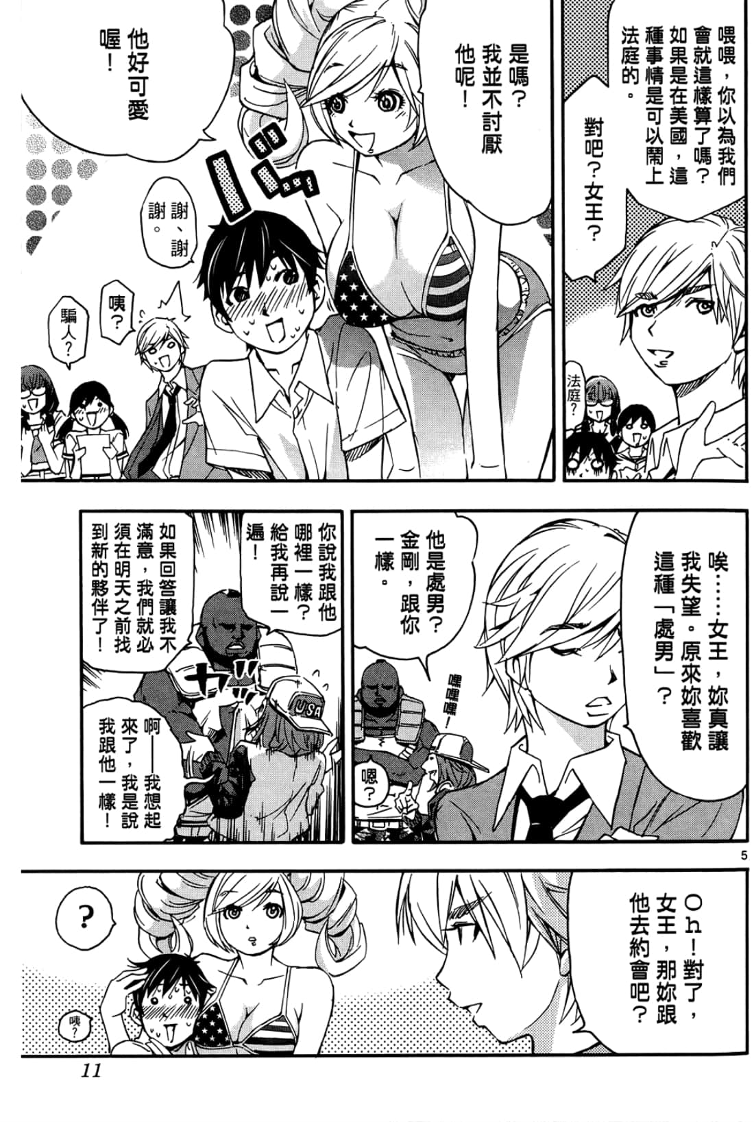 第 11 页