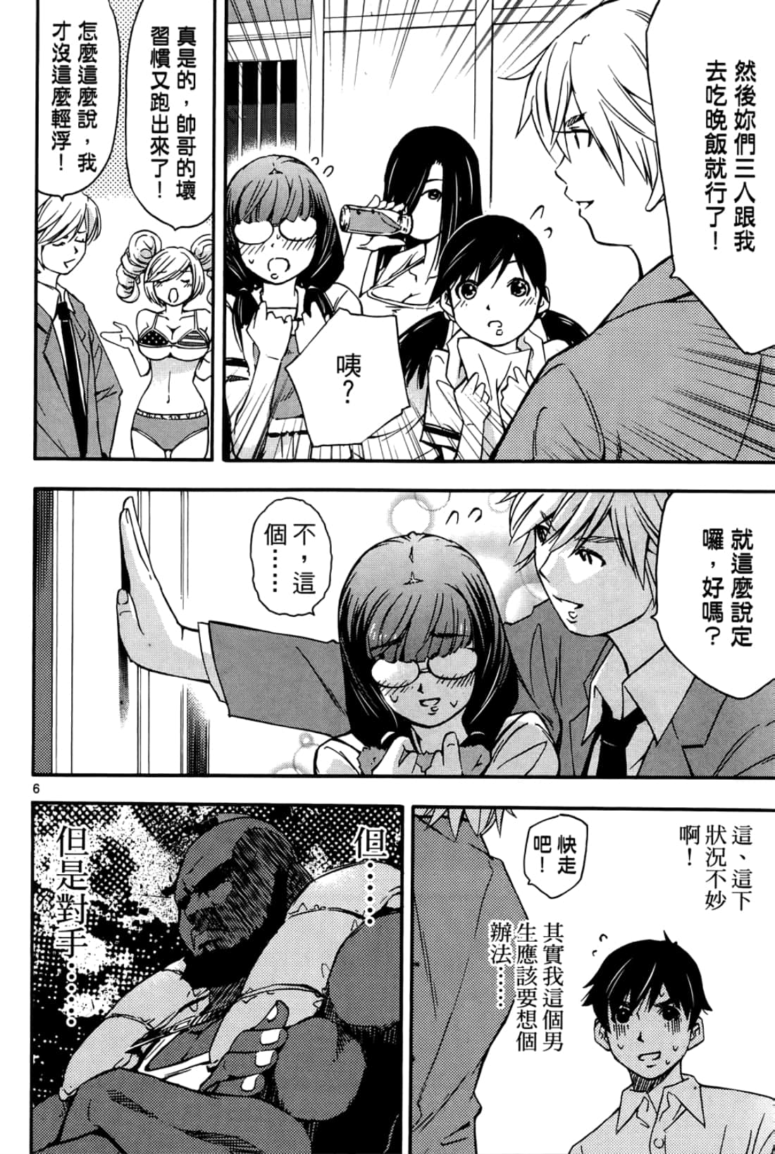 第 12 页