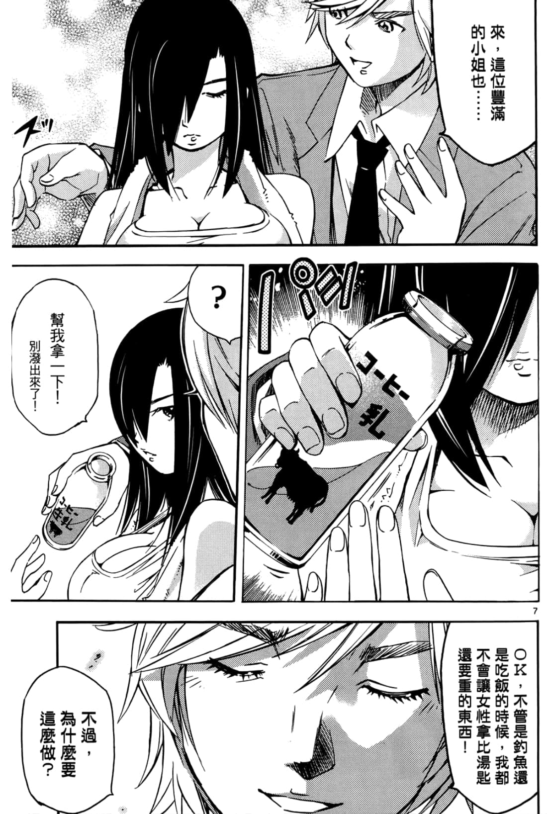 第 13 页
