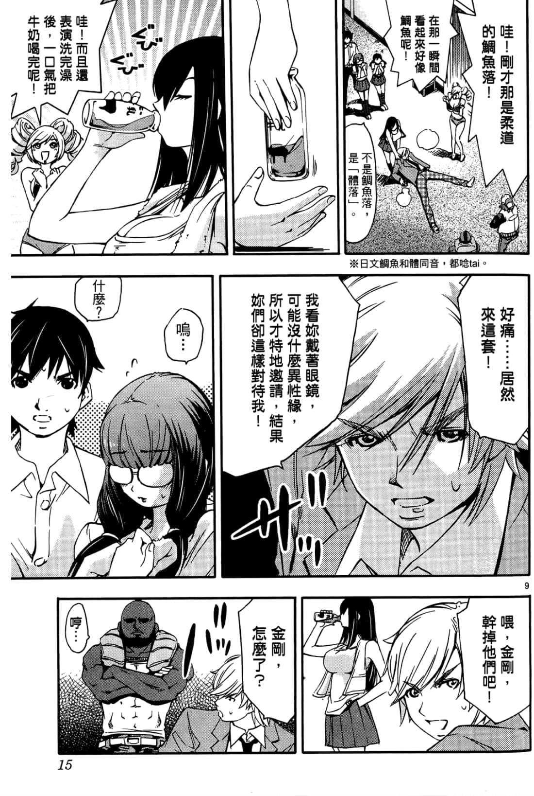 第 15 页