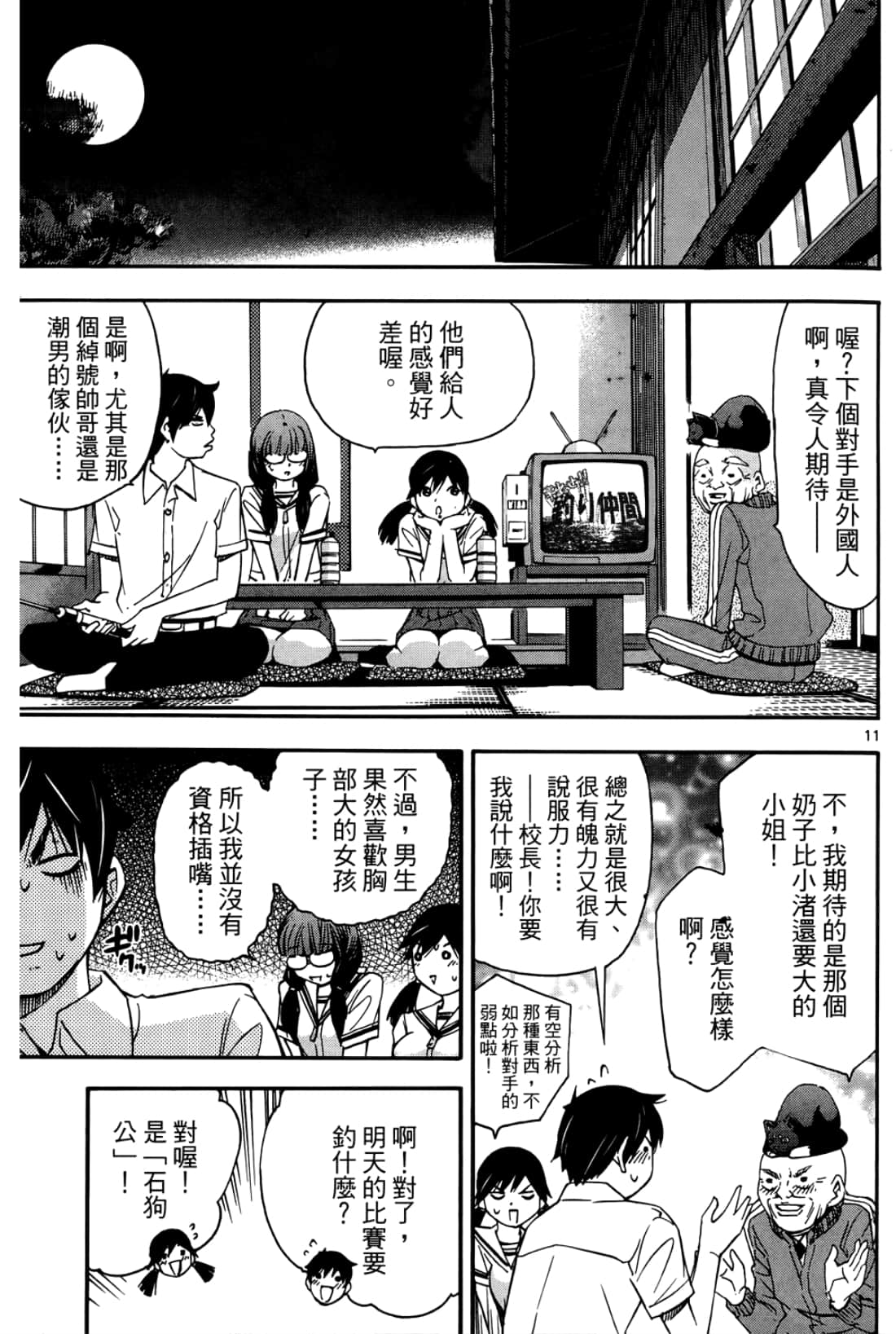 第 17 页
