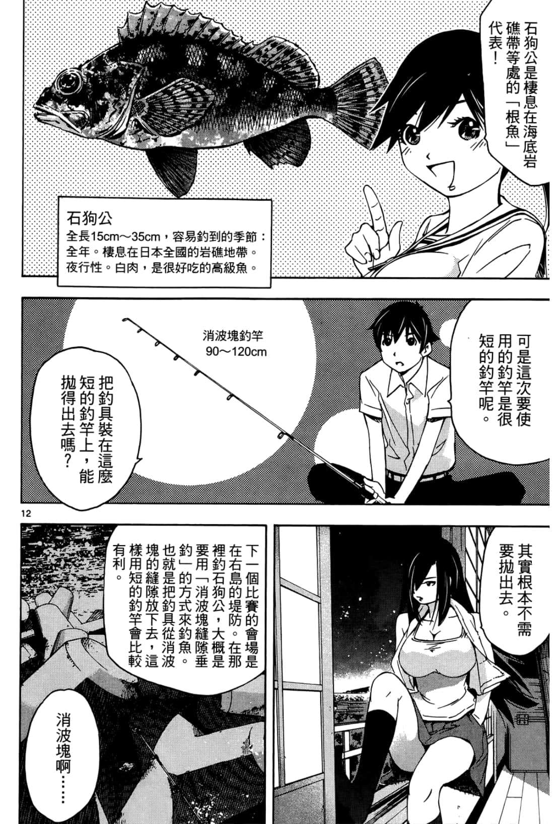 第 18 页