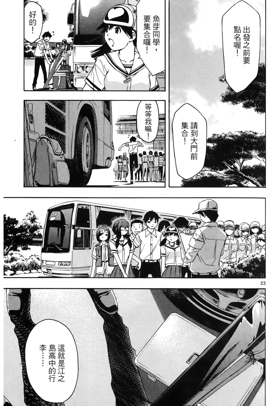 第 29 页