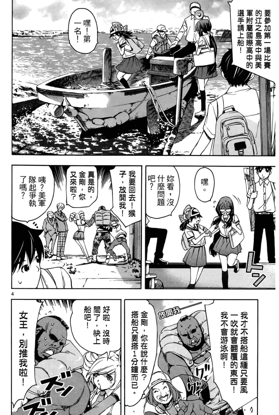 第 34 页