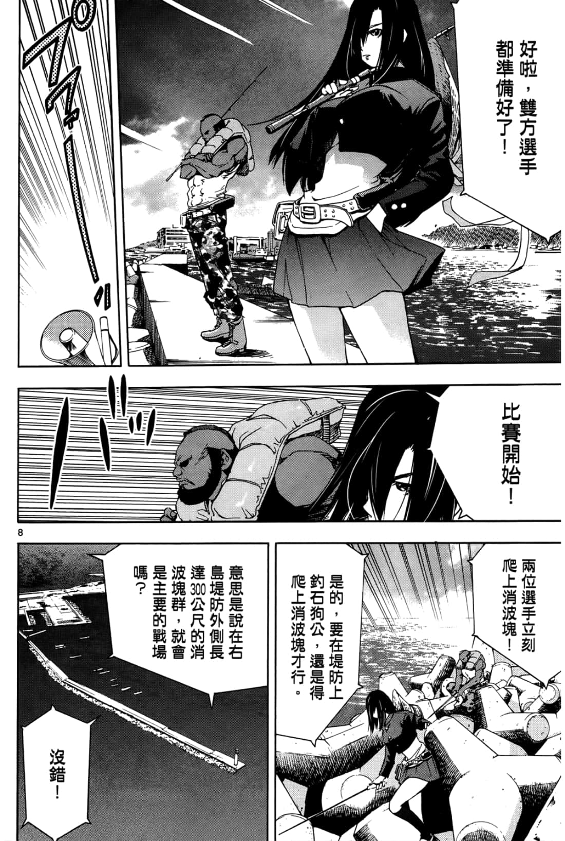 第 38 页