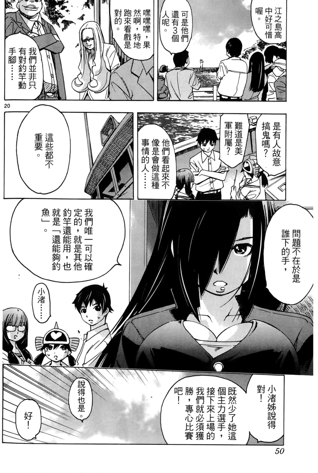 第 50 页