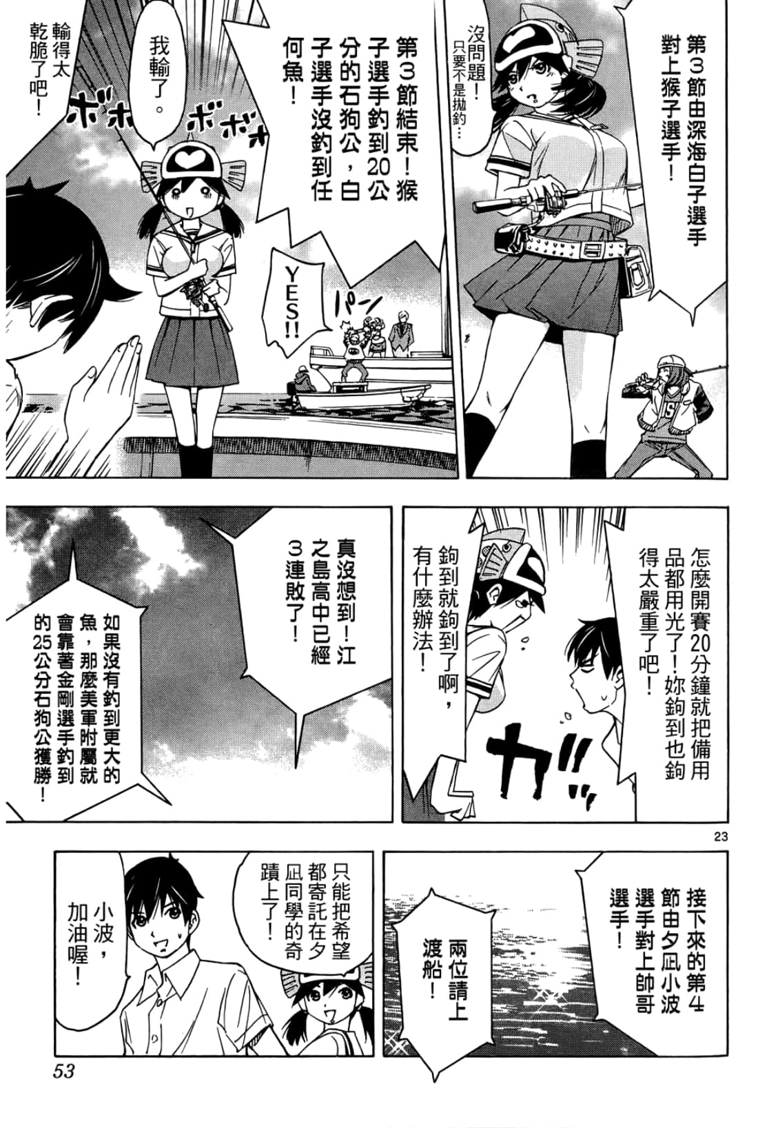 第 53 页