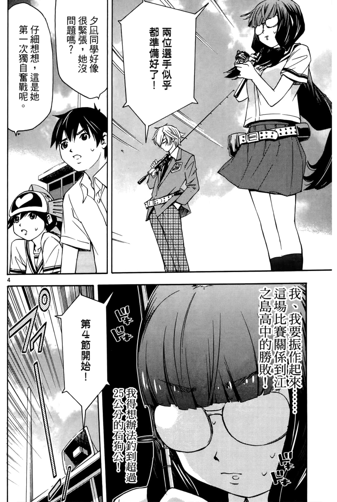 第 58 页