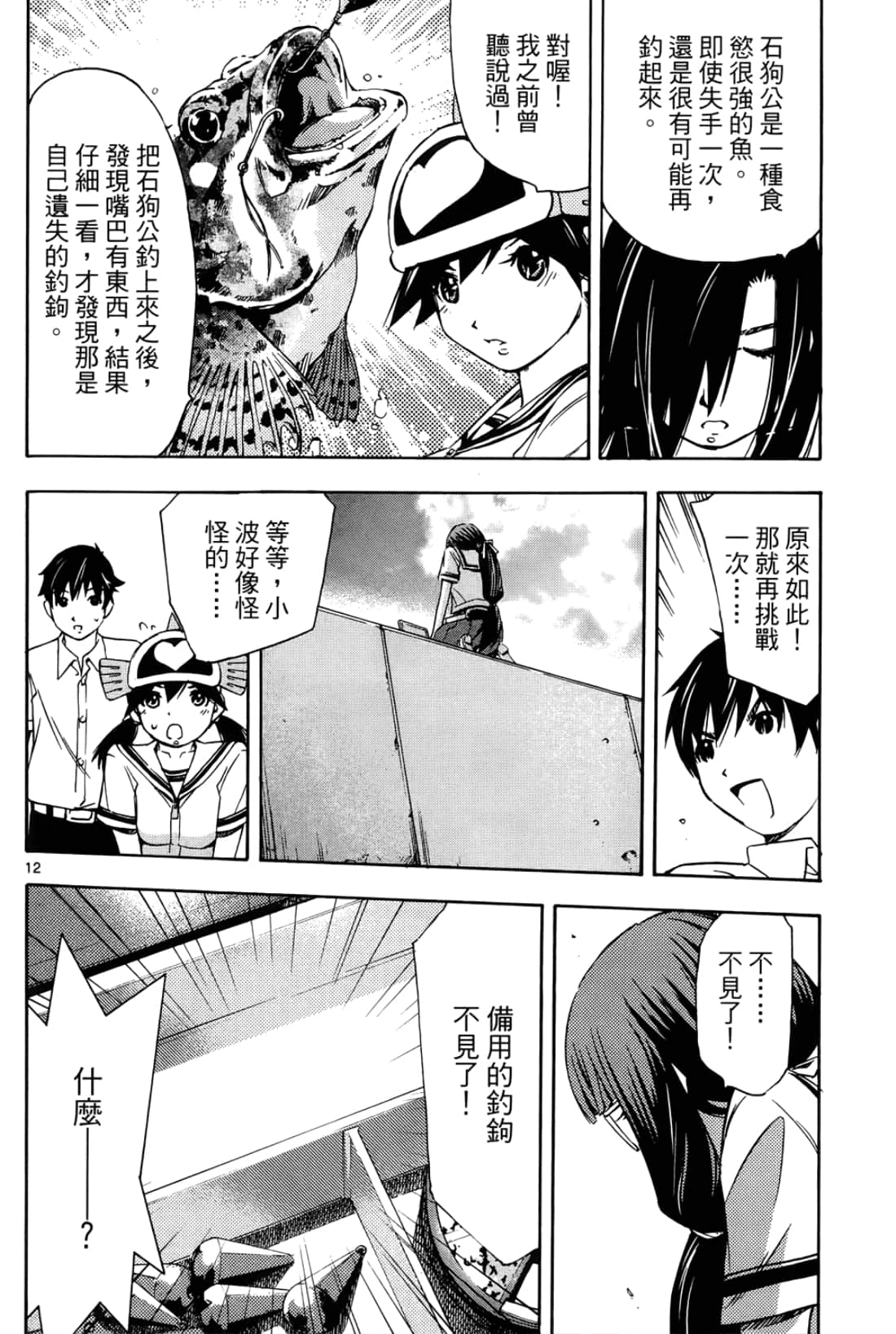 第 66 页