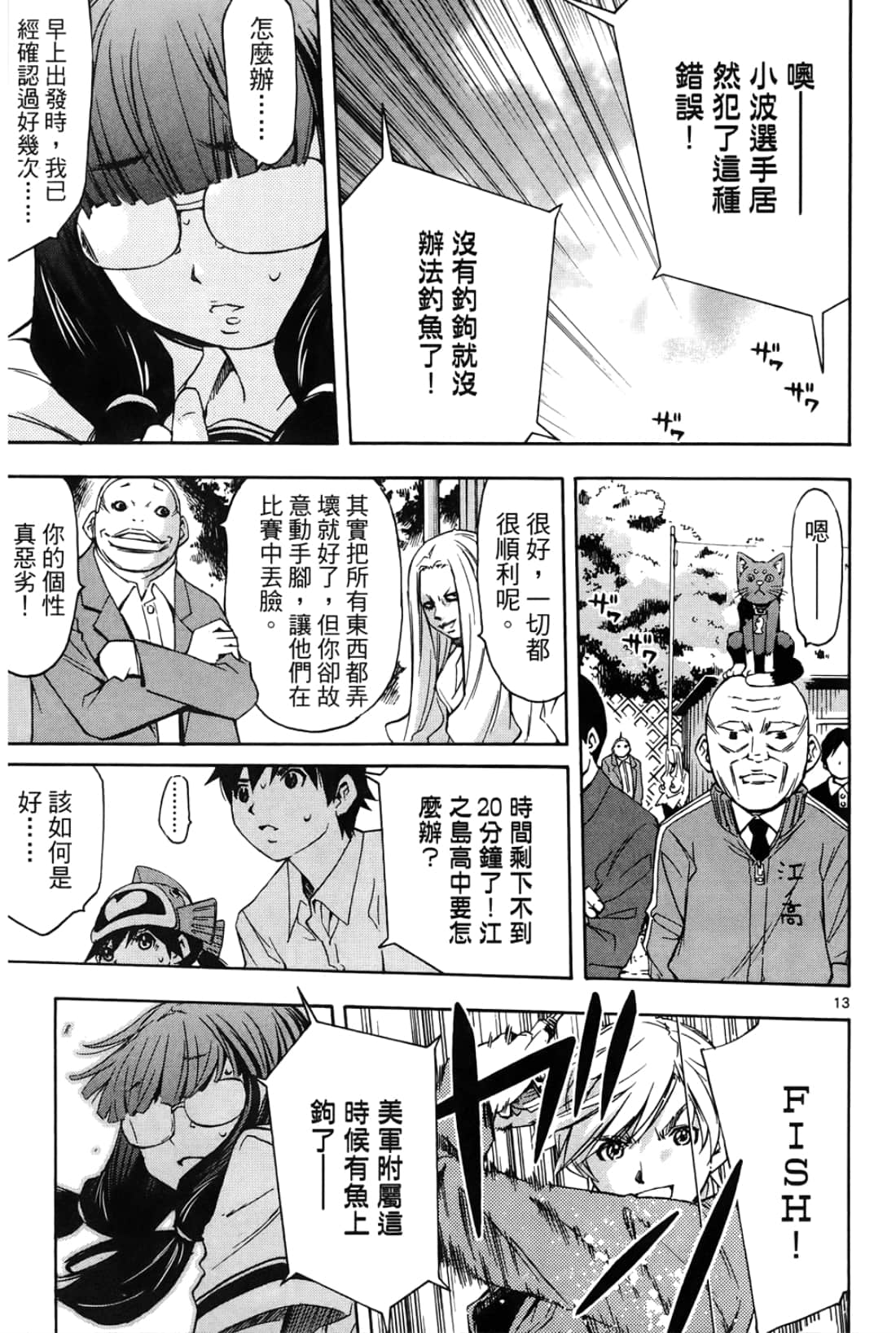 第 67 页