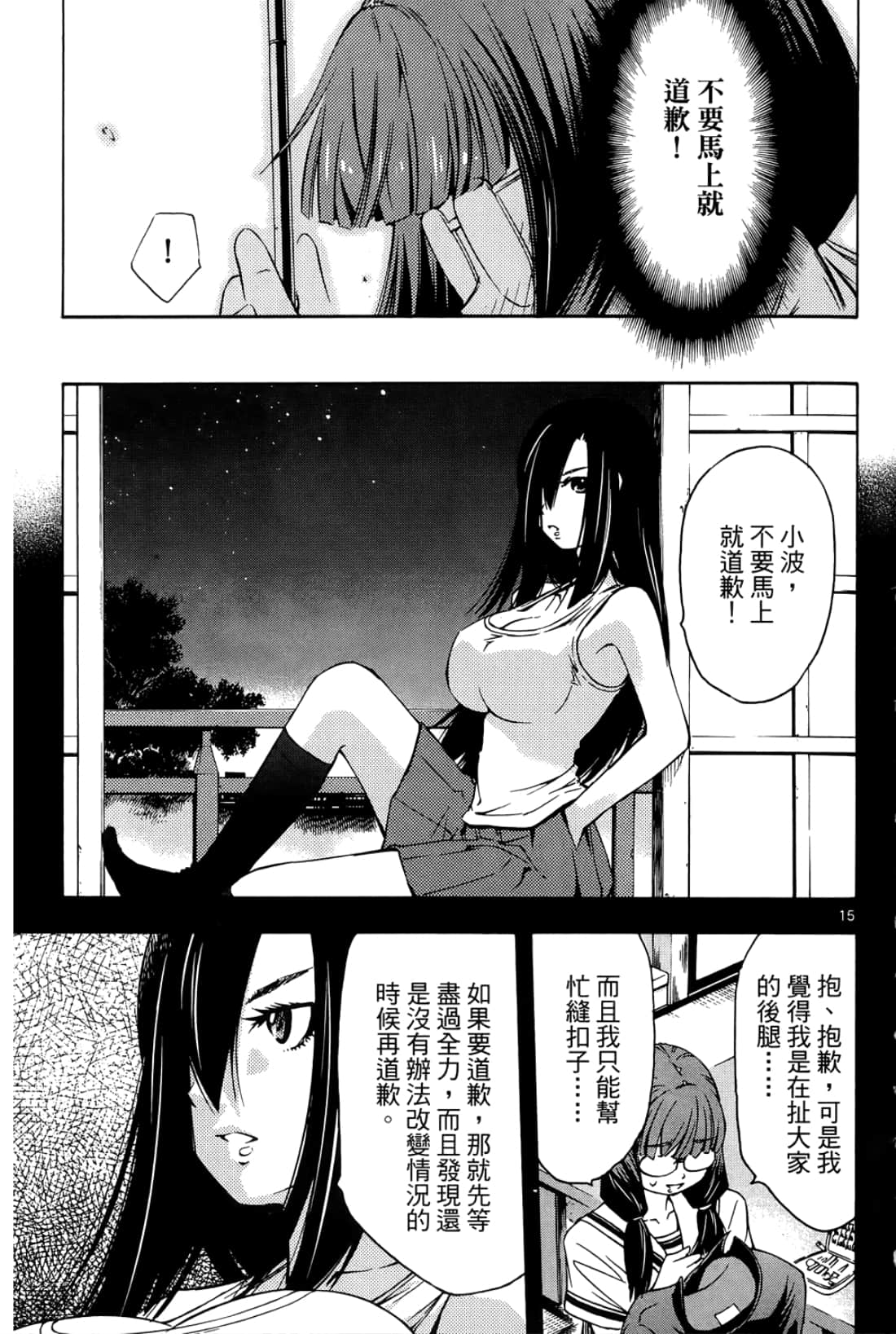 第 69 页