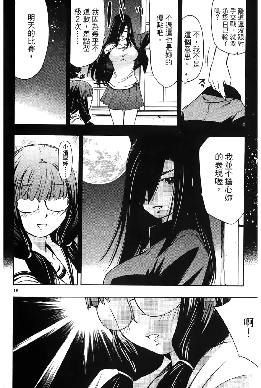 第 70 页