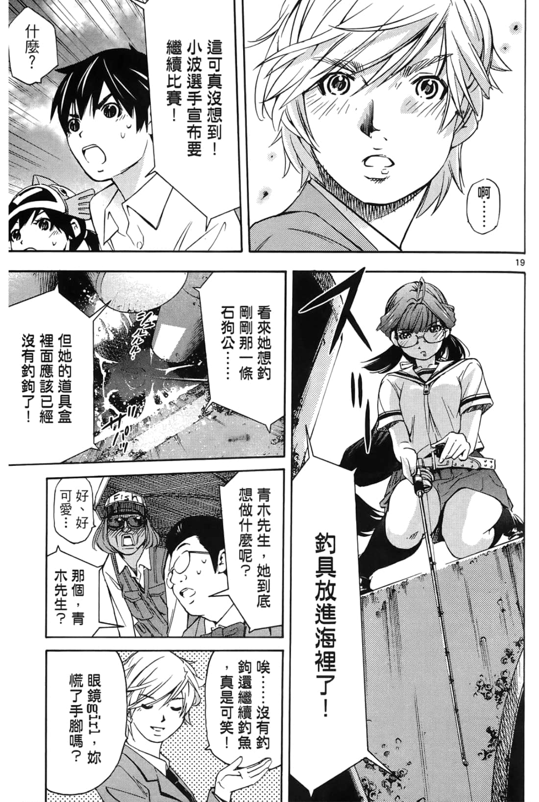 第 73 页