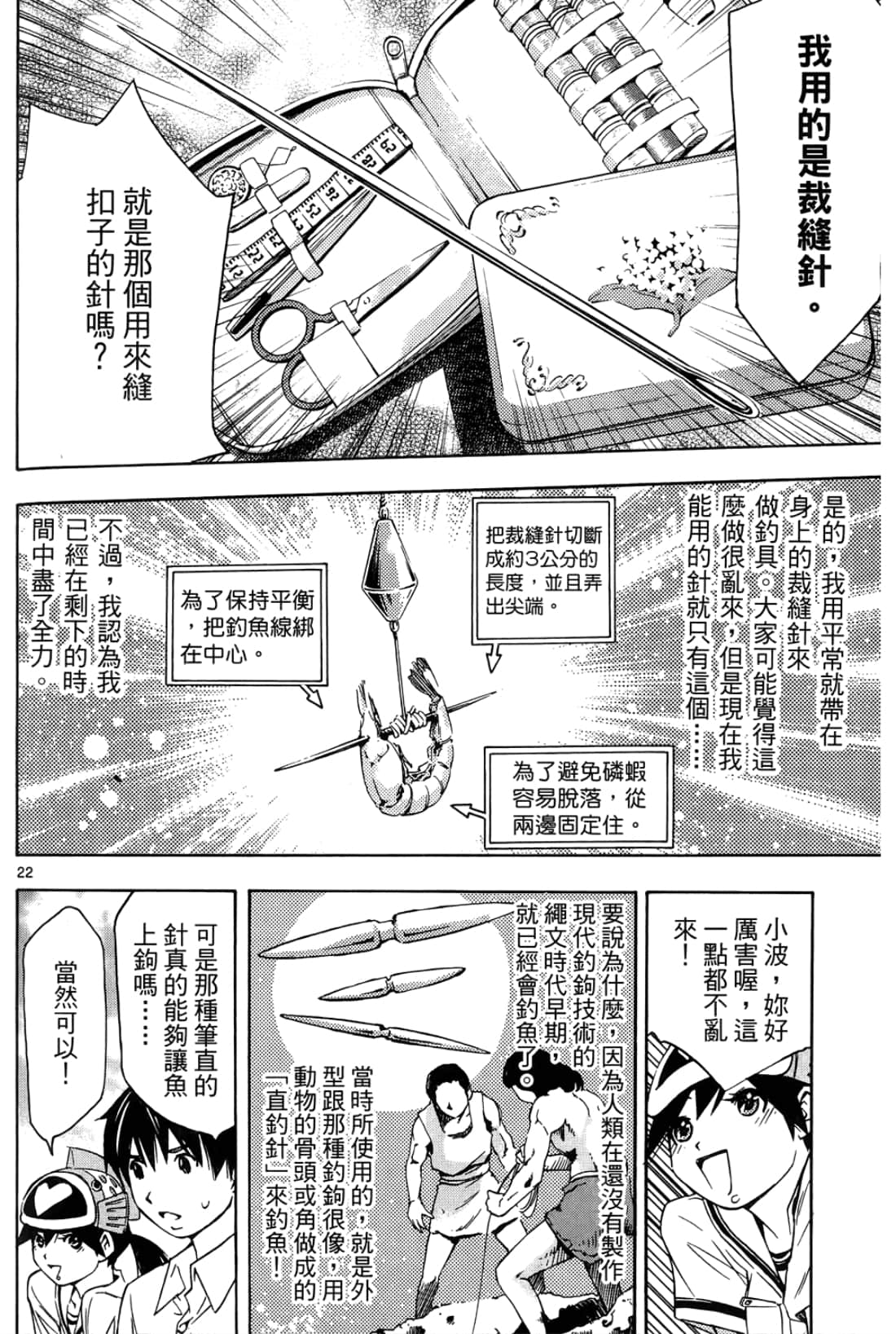 第 76 页
