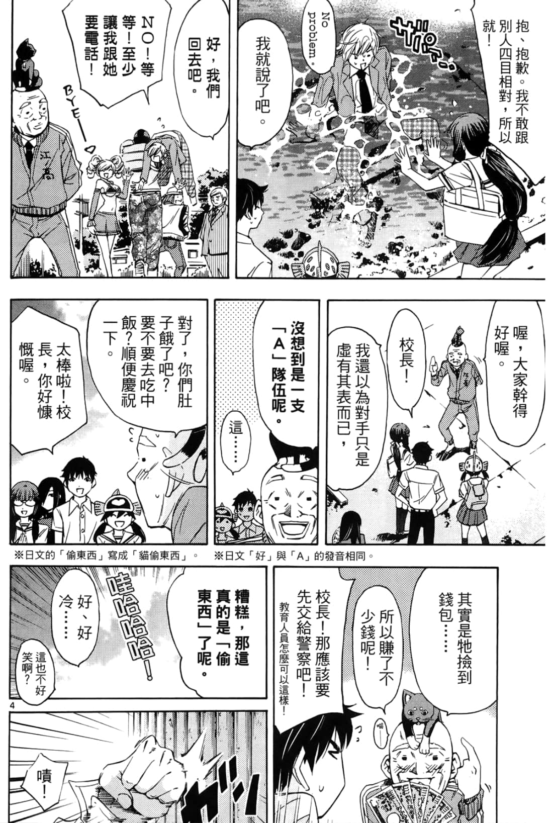第 82 页