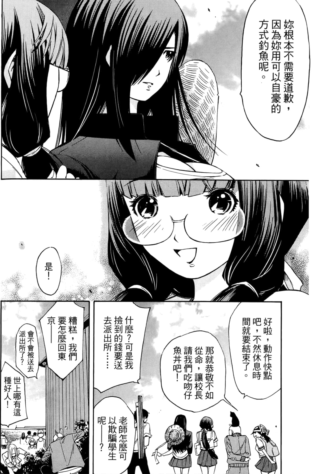 第 84 页