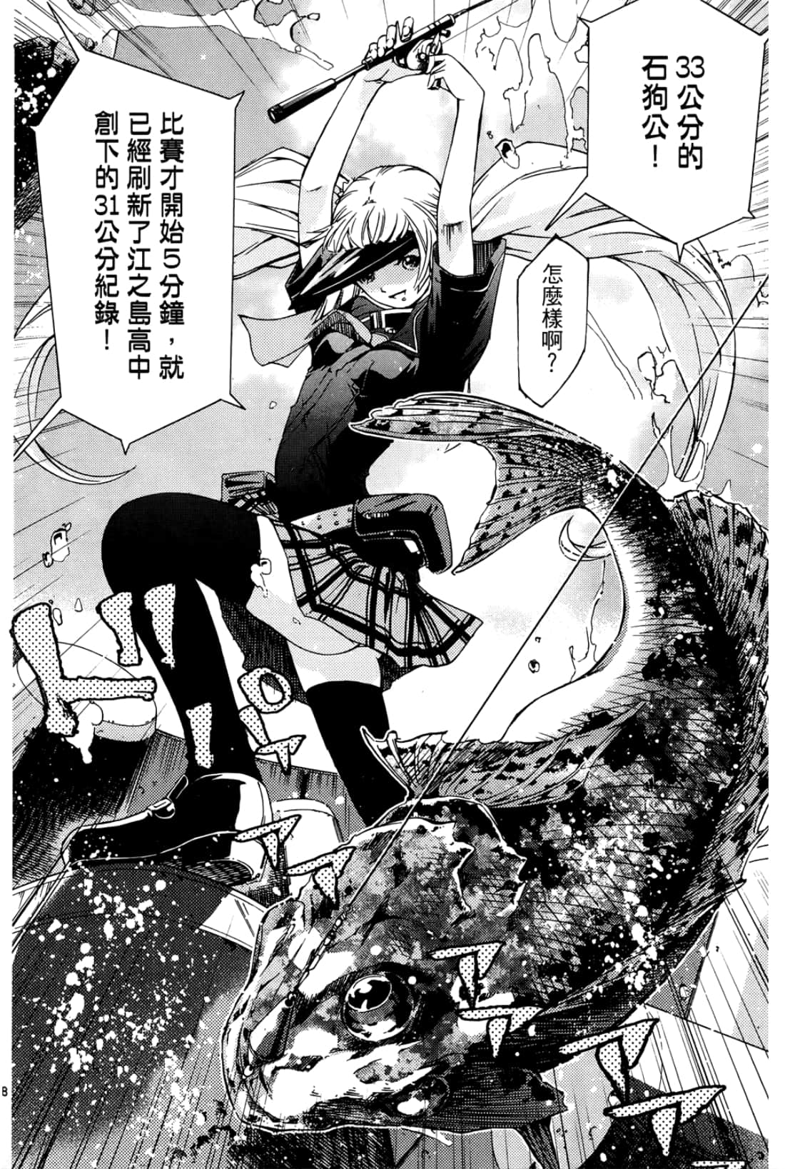 第 86 页