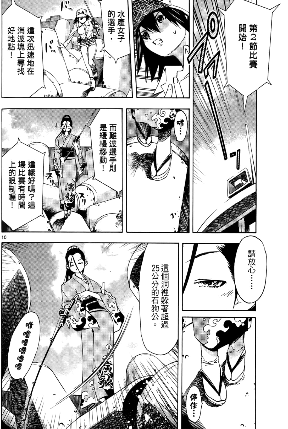 第 88 页