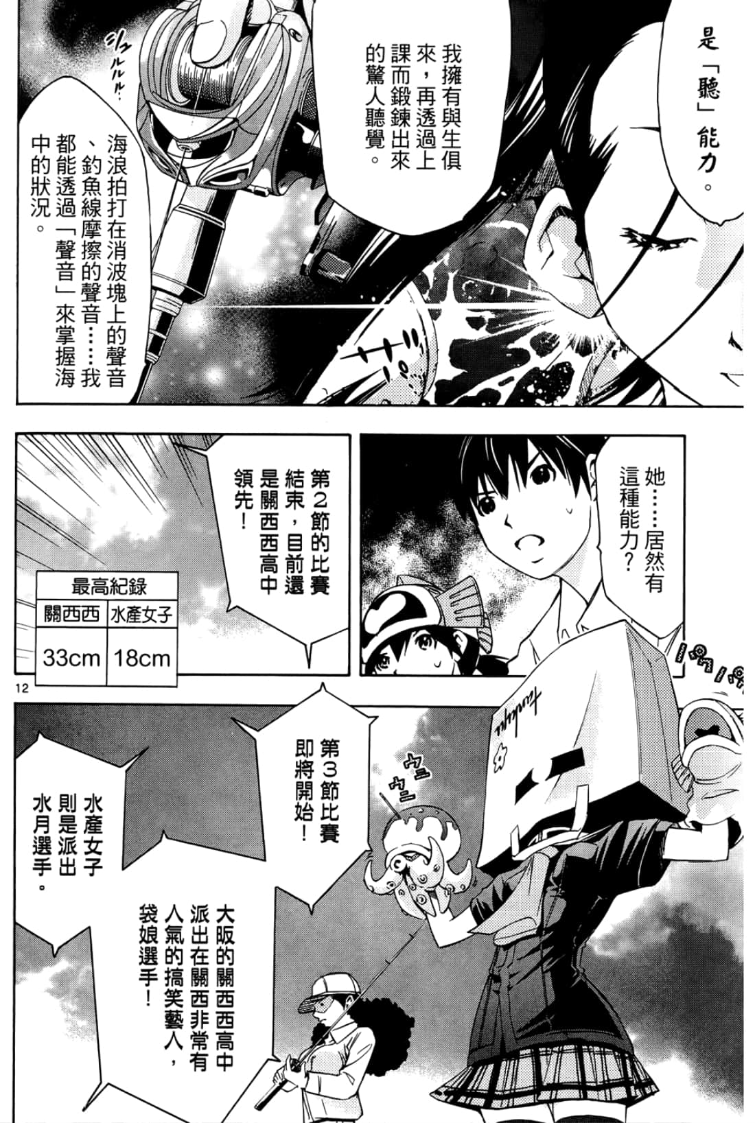 第 90 页