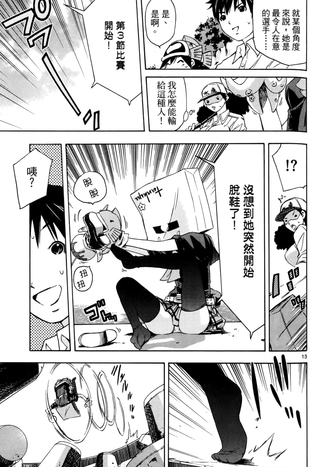 第 91 页