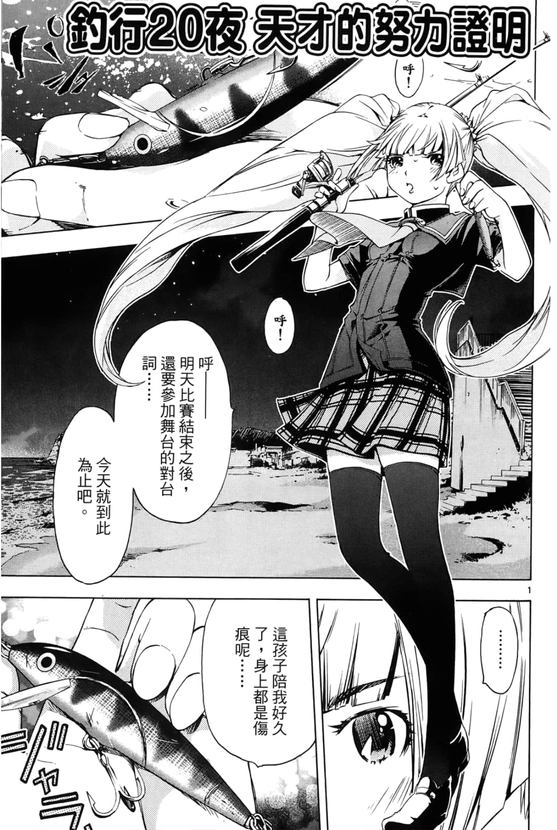 第 103 页