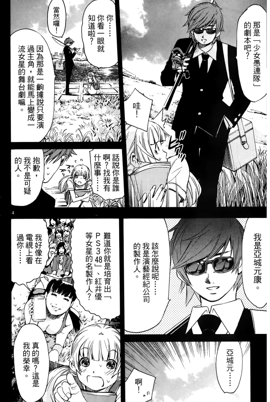 第 106 页