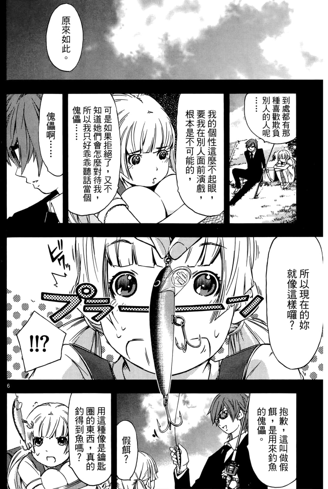 第 108 页