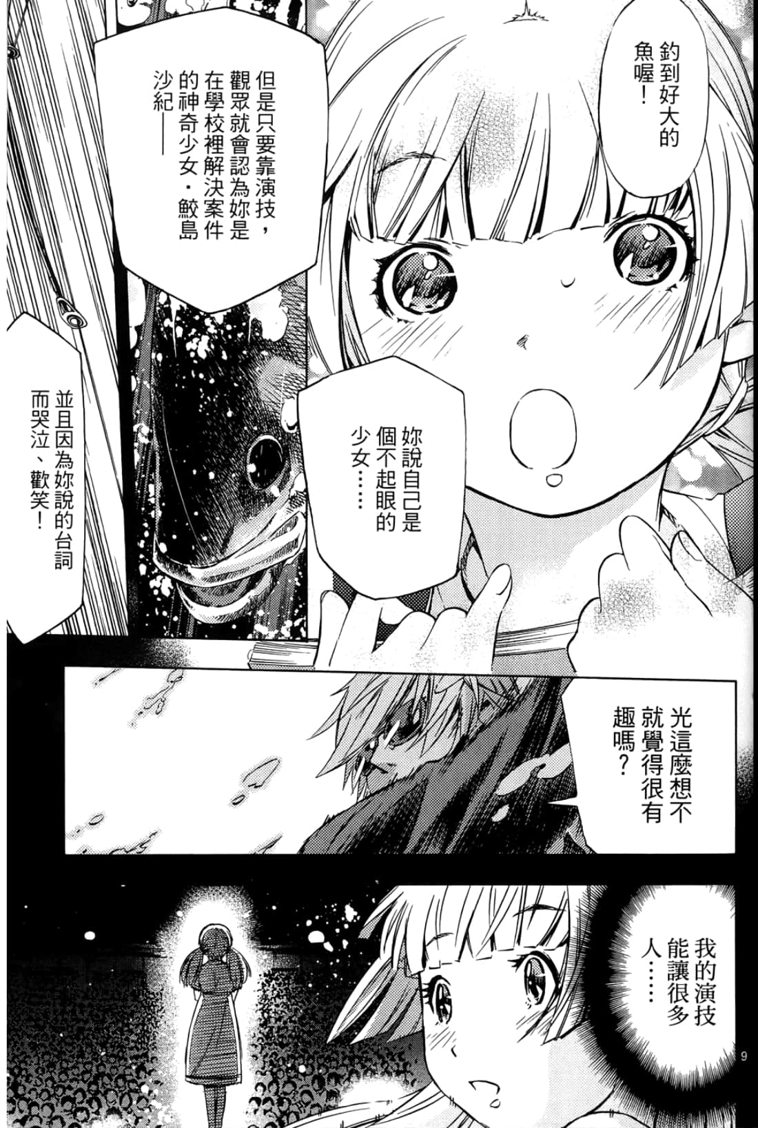 第 111 页
