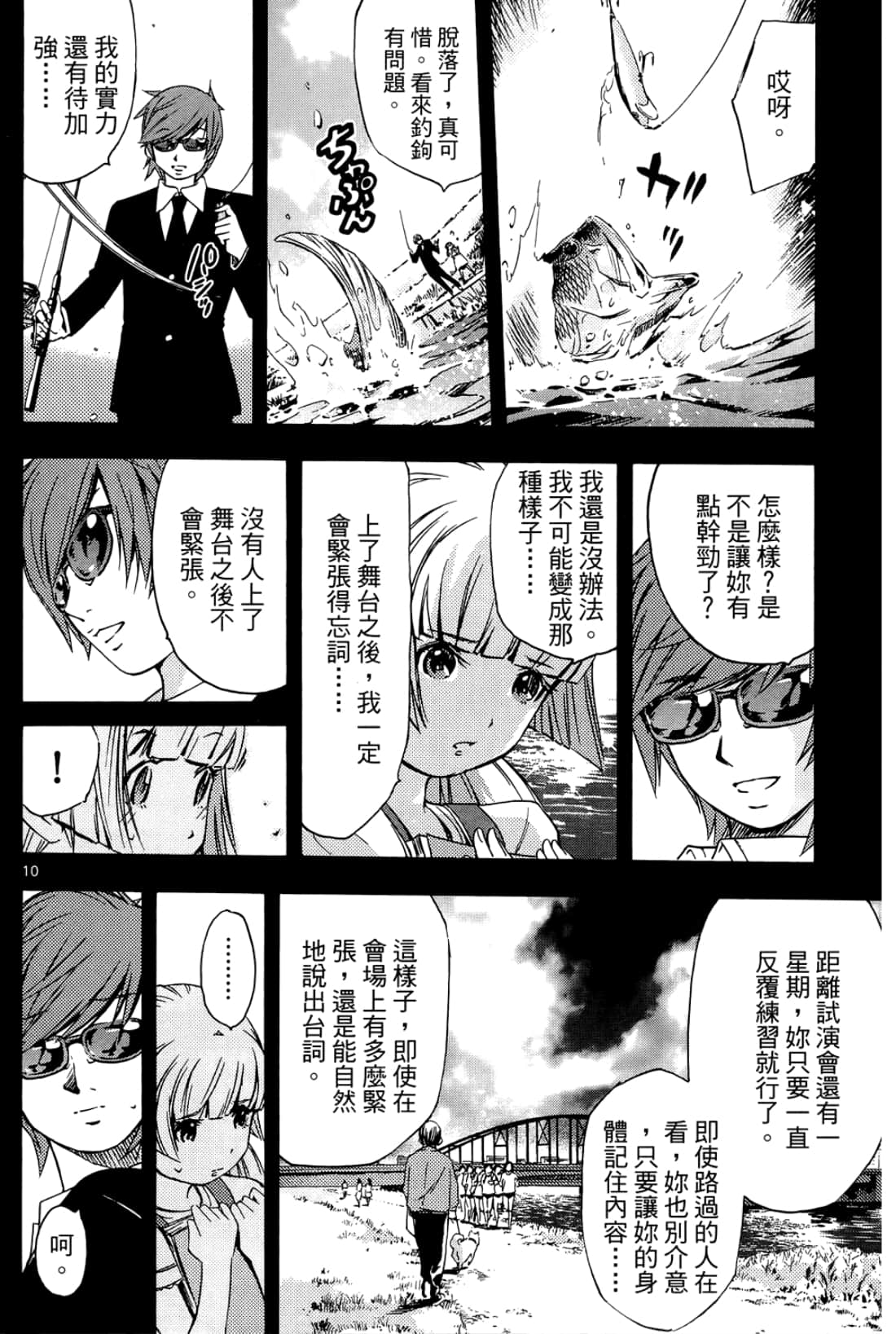 第 112 页