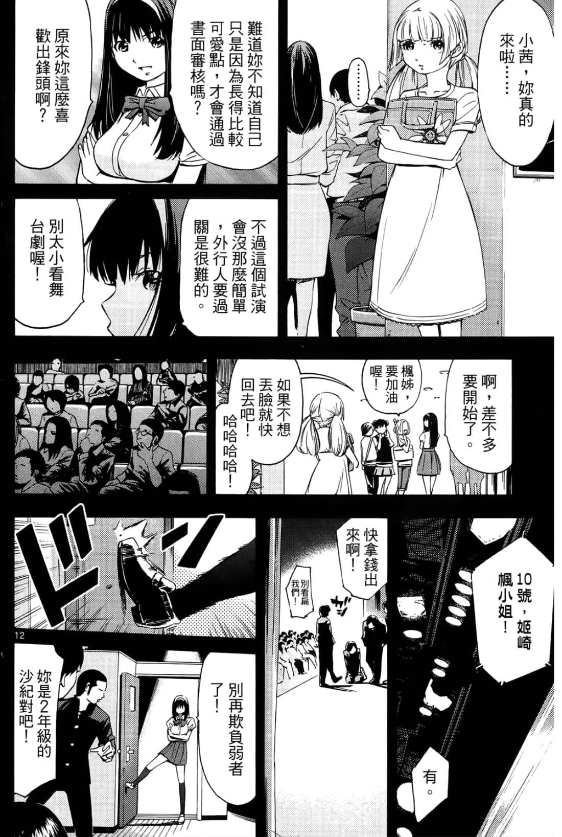 第 114 页
