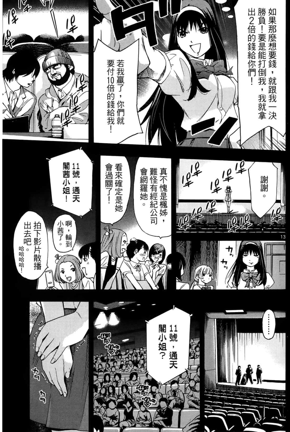 第 115 页