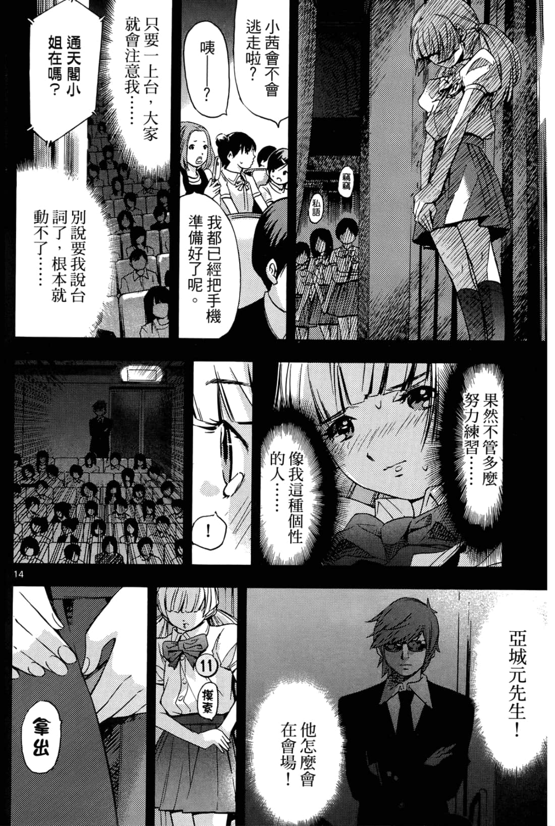 第 116 页