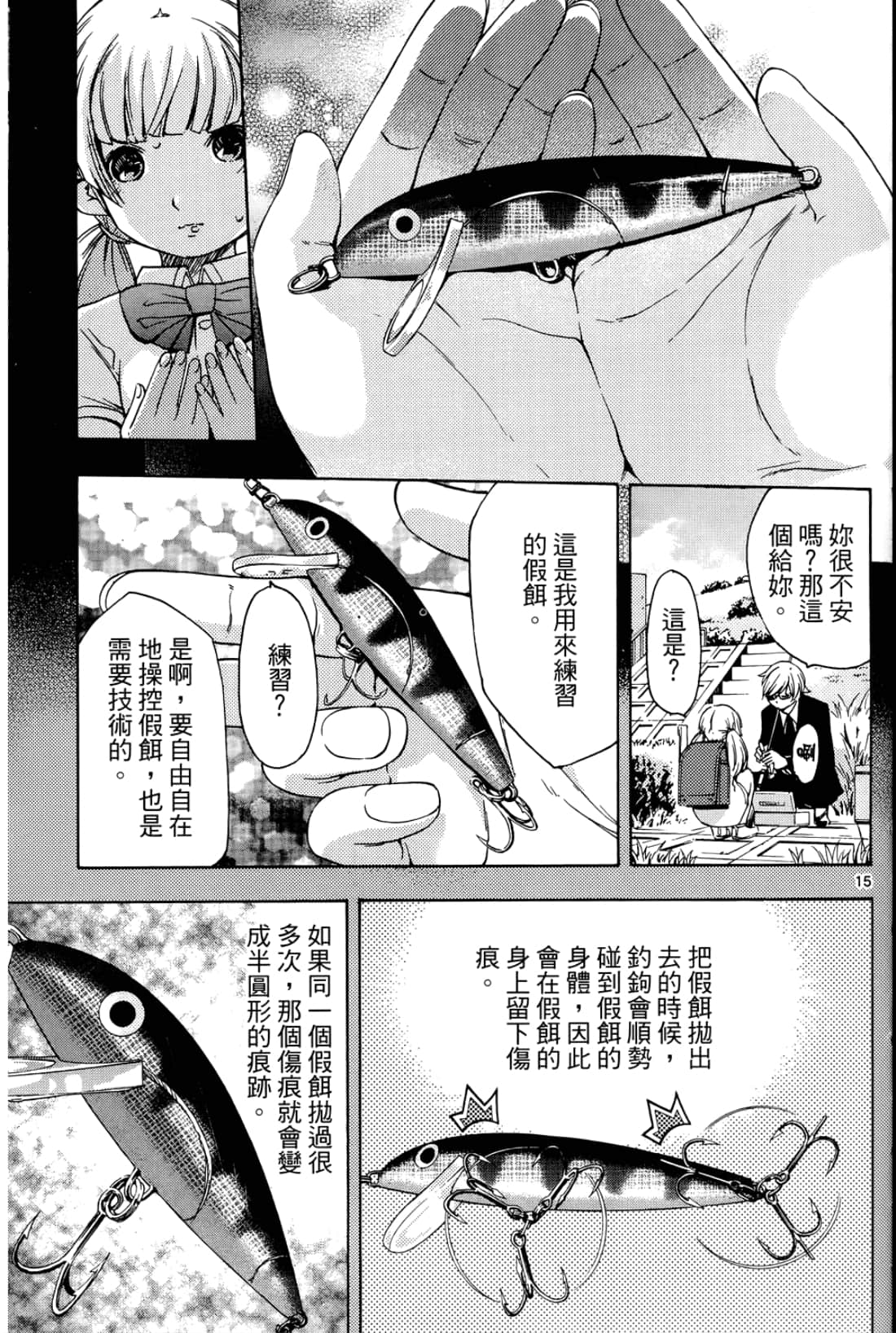 第 117 页