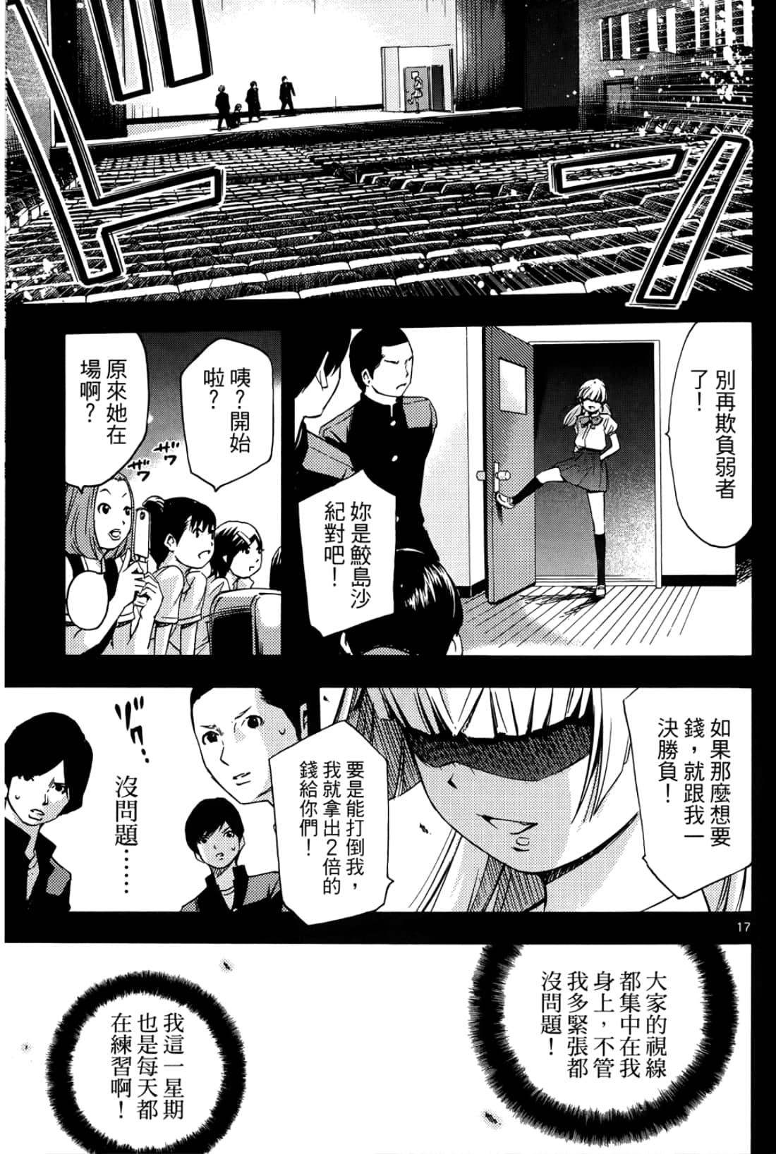 第 119 页
