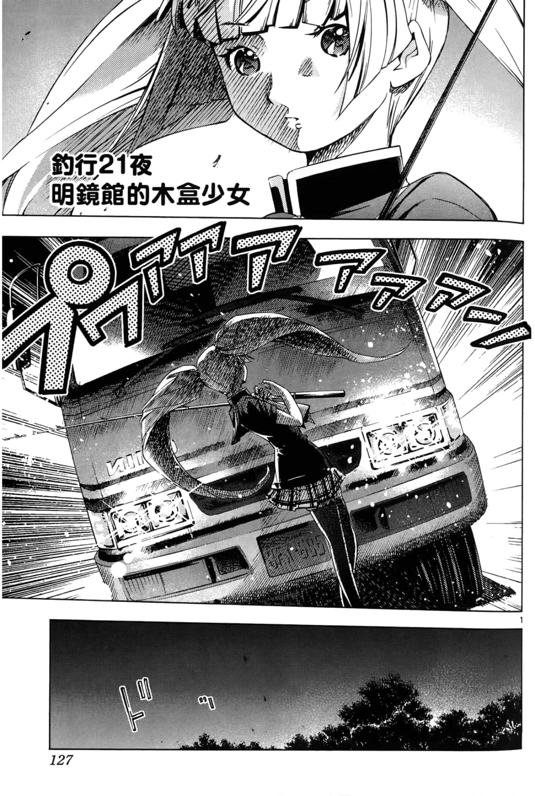 第 127 页