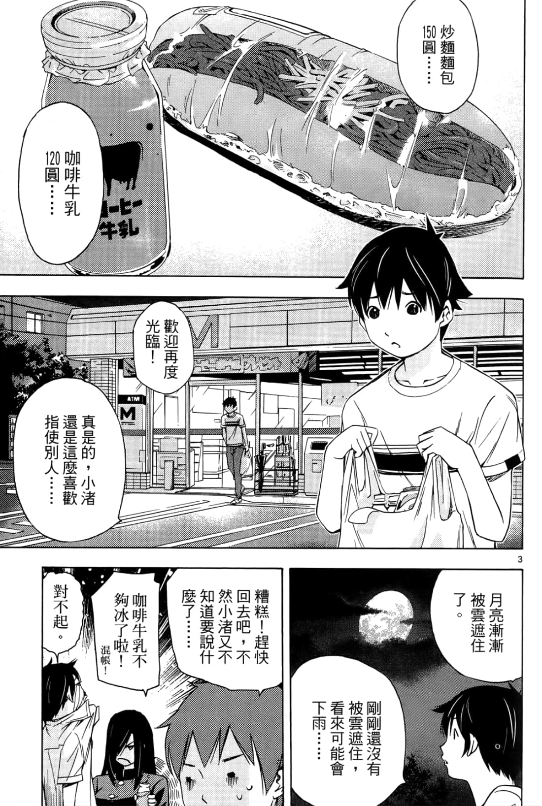第 129 页