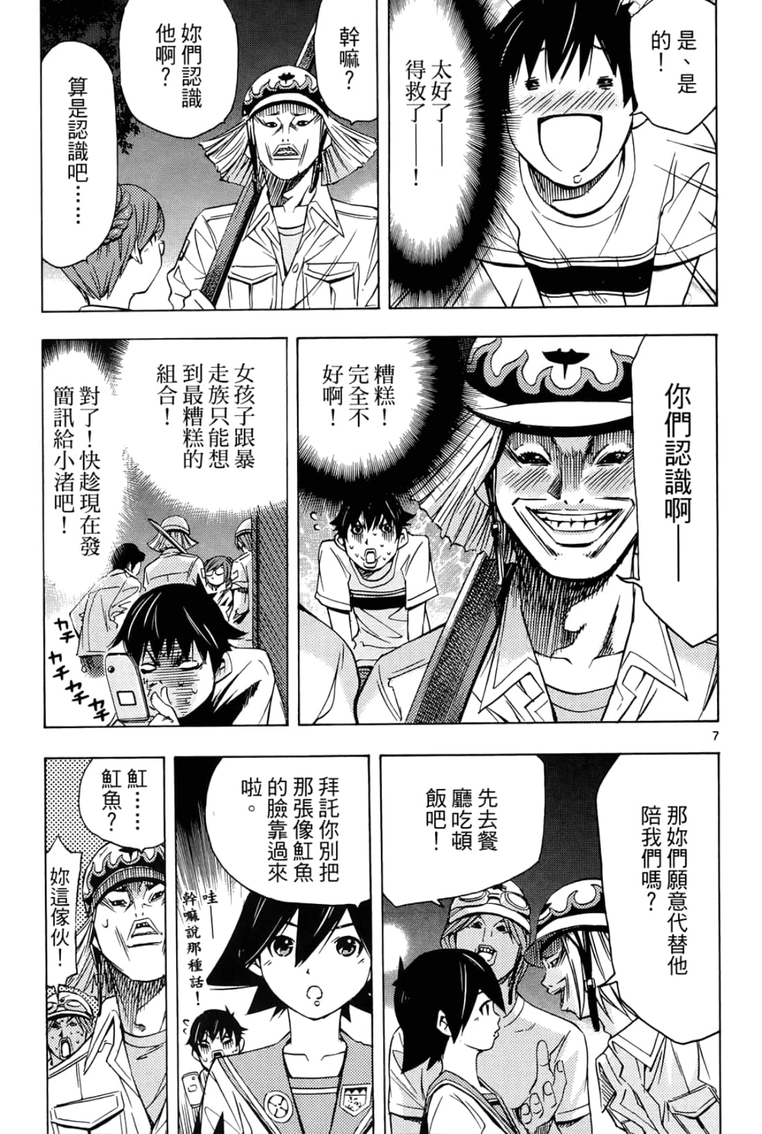 第 133 页