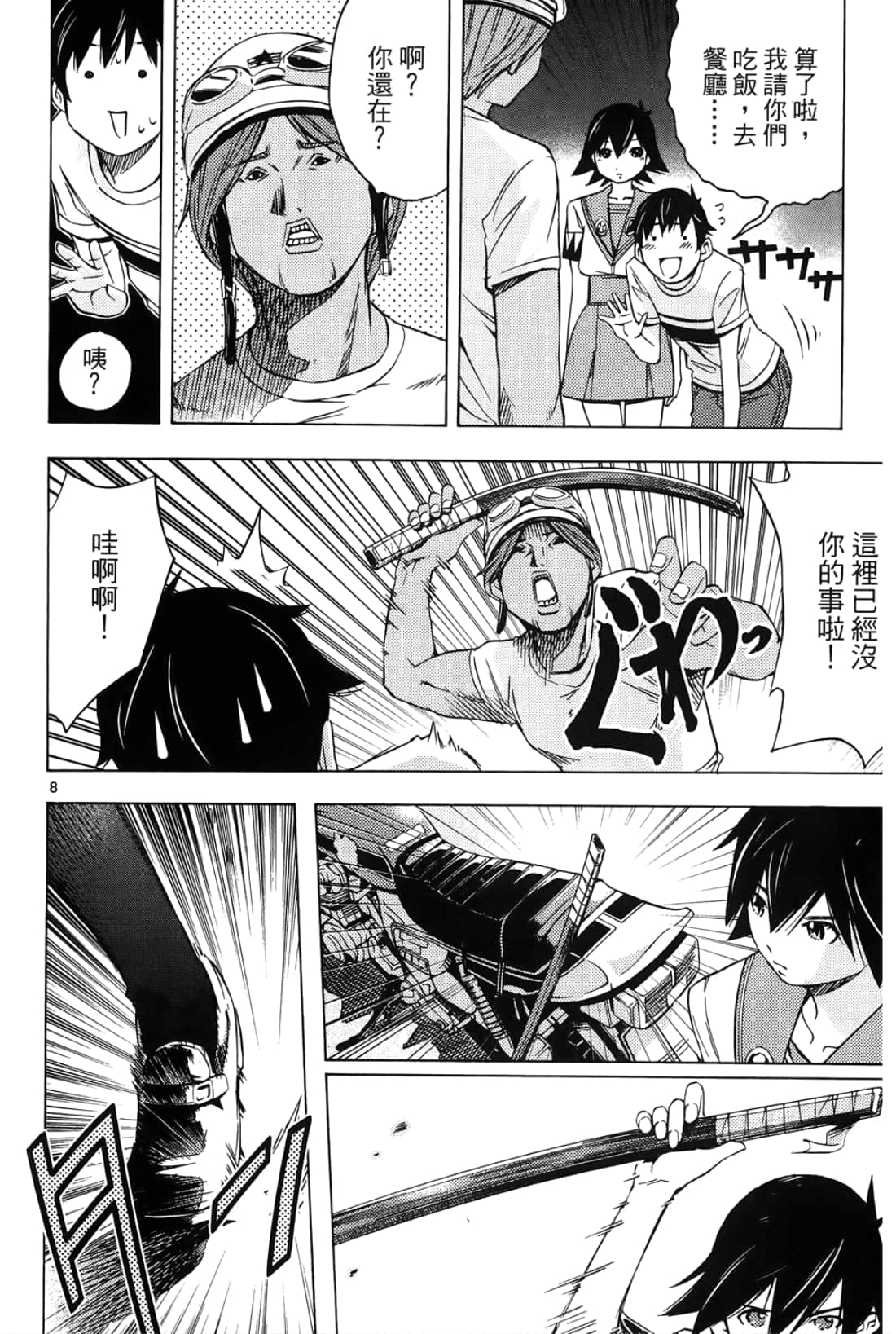 第 134 页