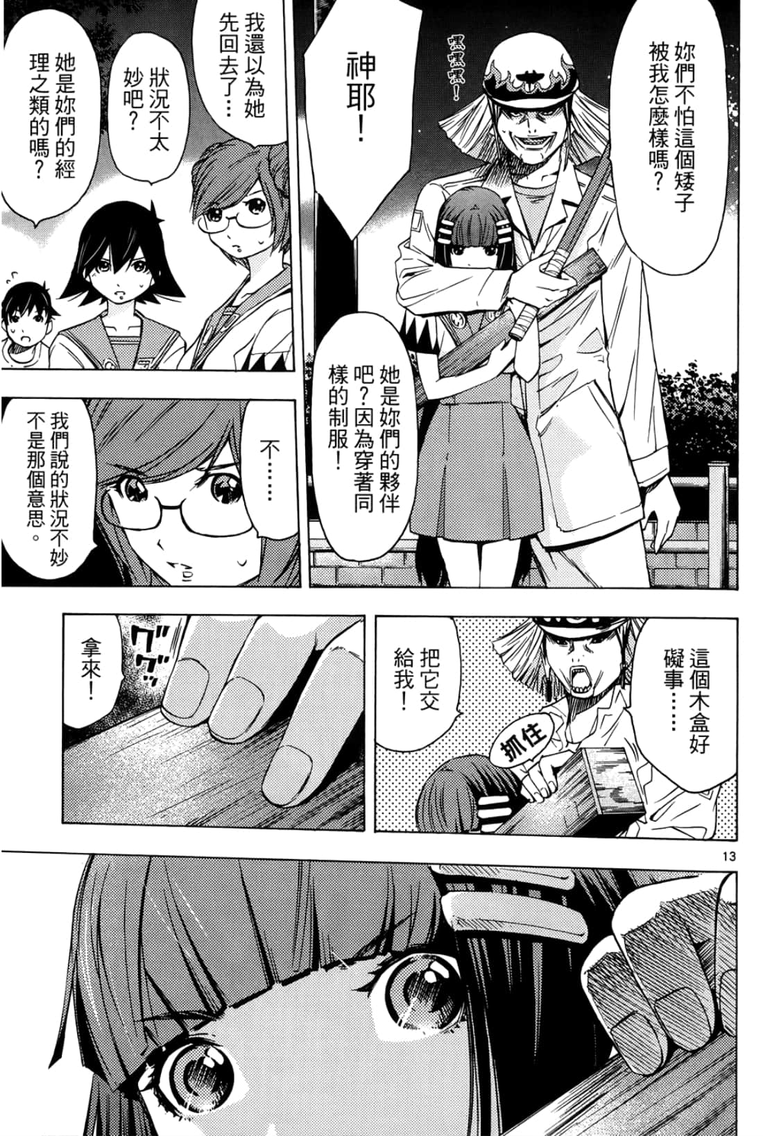 第 139 页