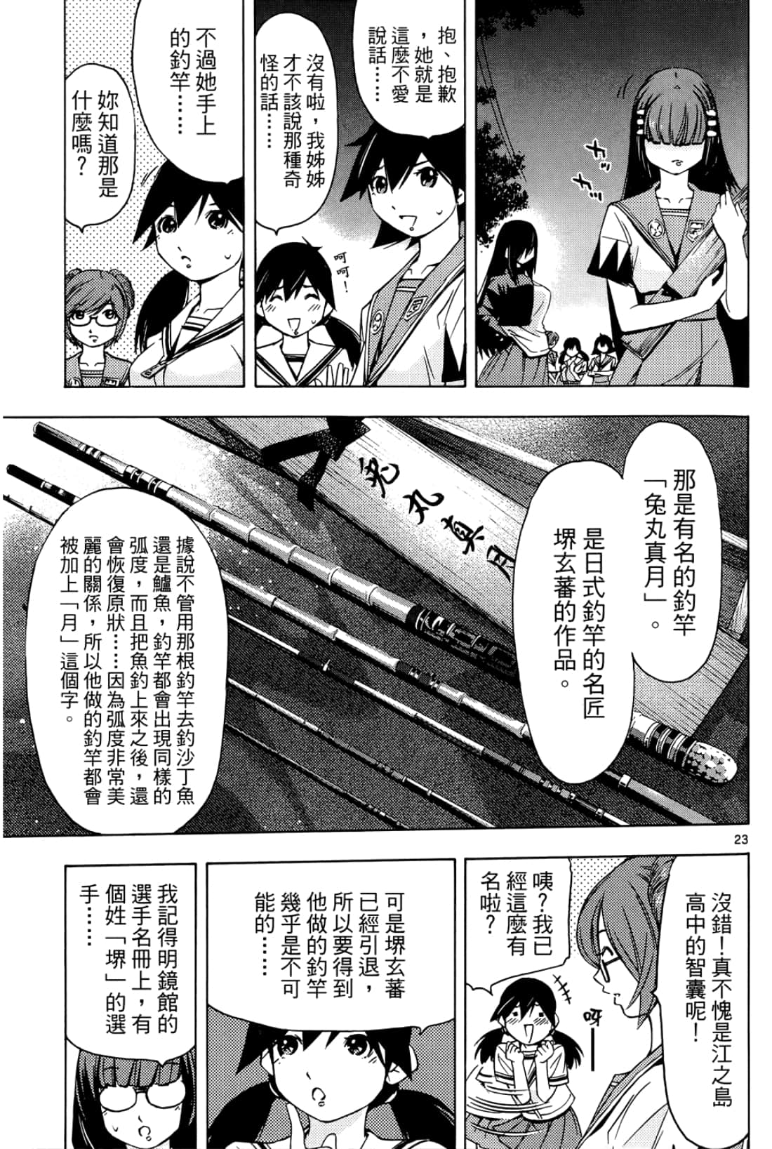 第 149 页