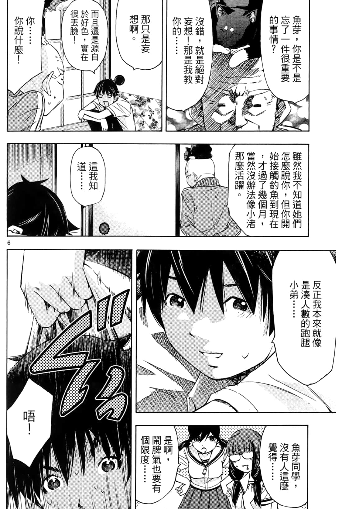 第 156 页