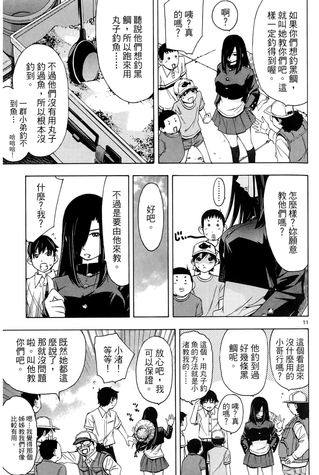 第 161 页