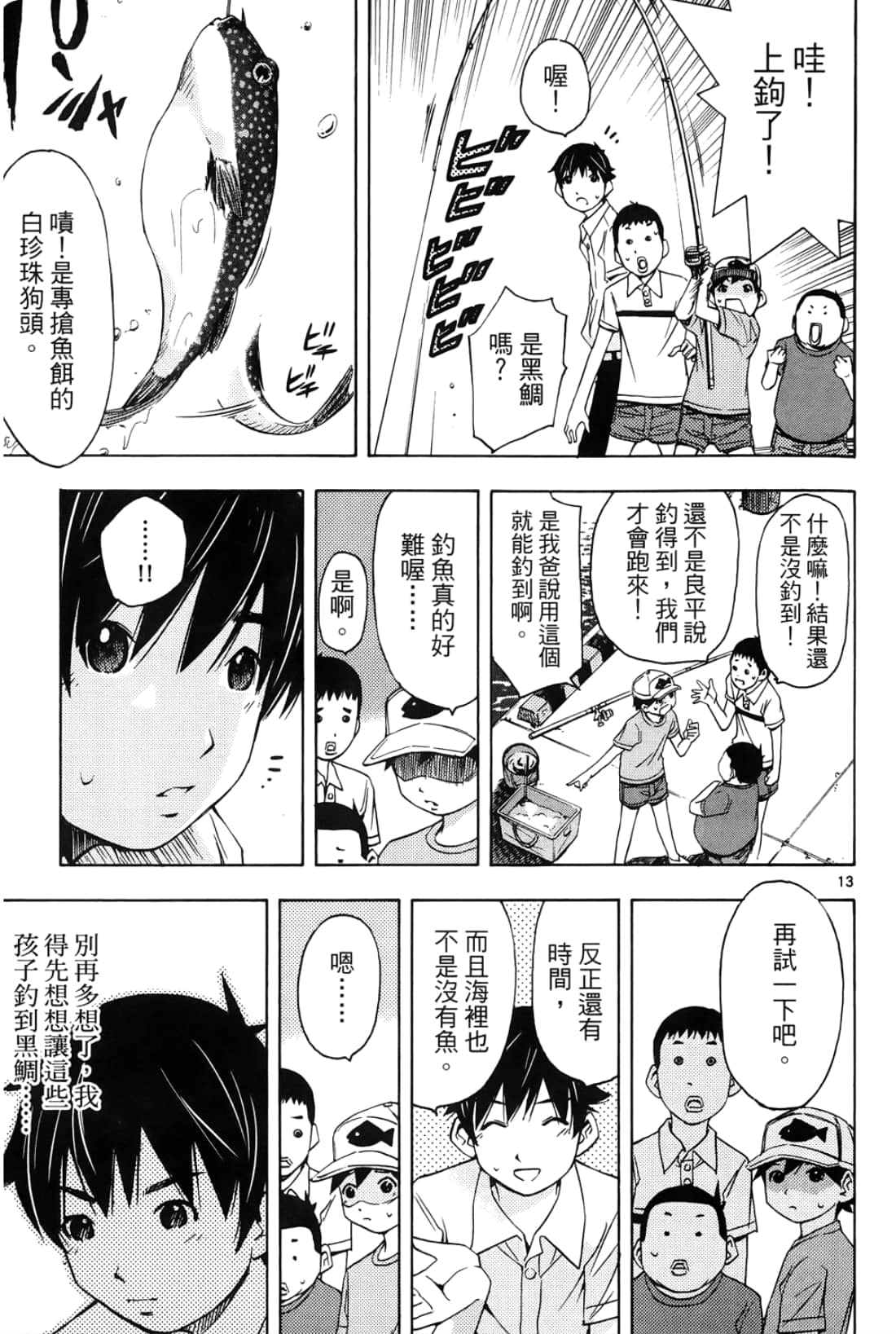第 163 页