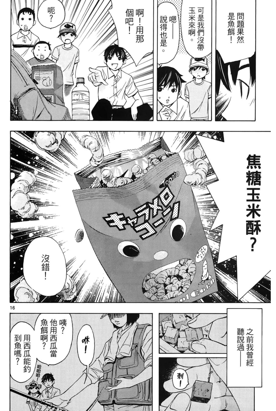 第 166 页