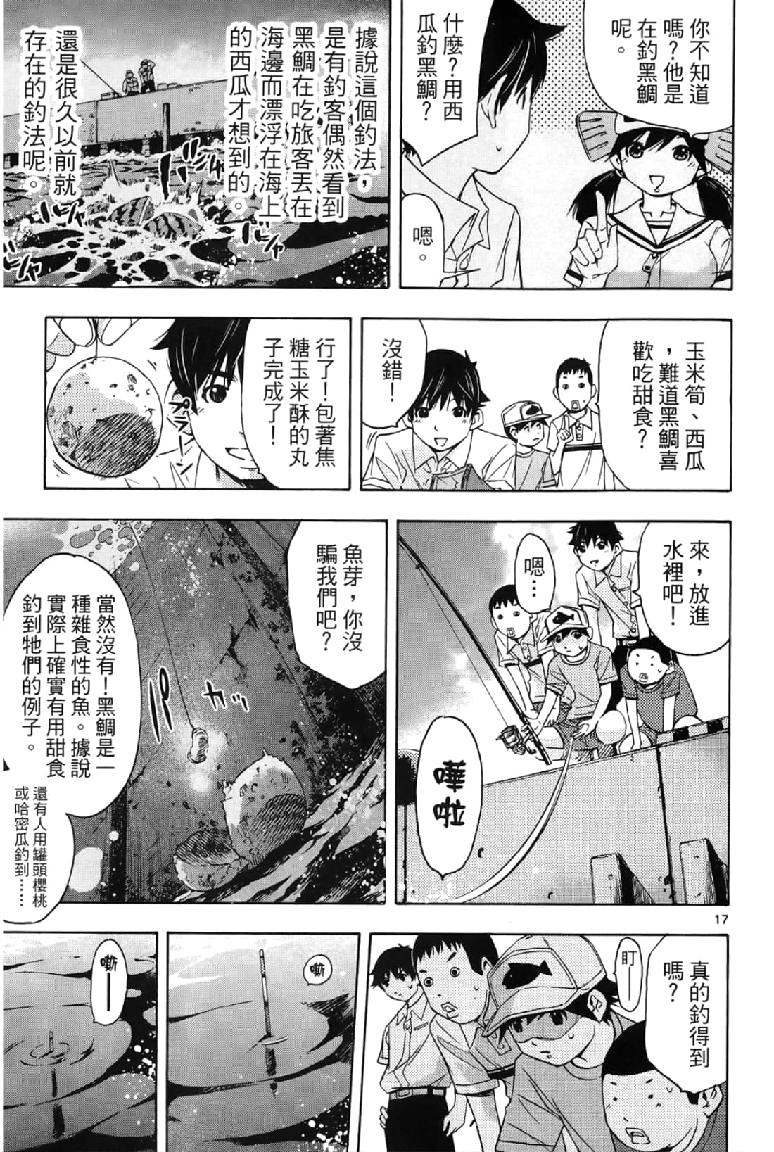 第 167 页