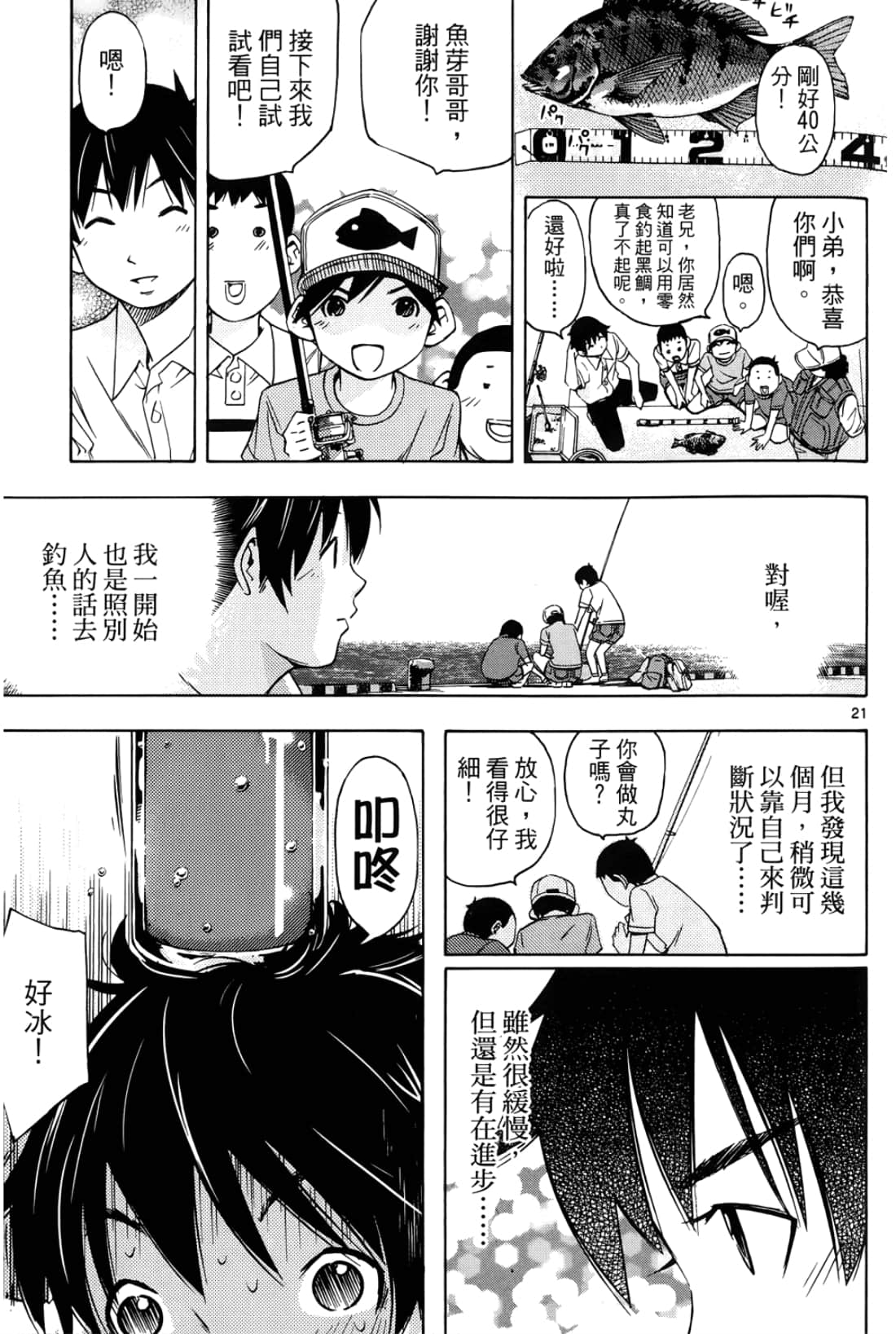 第 171 页