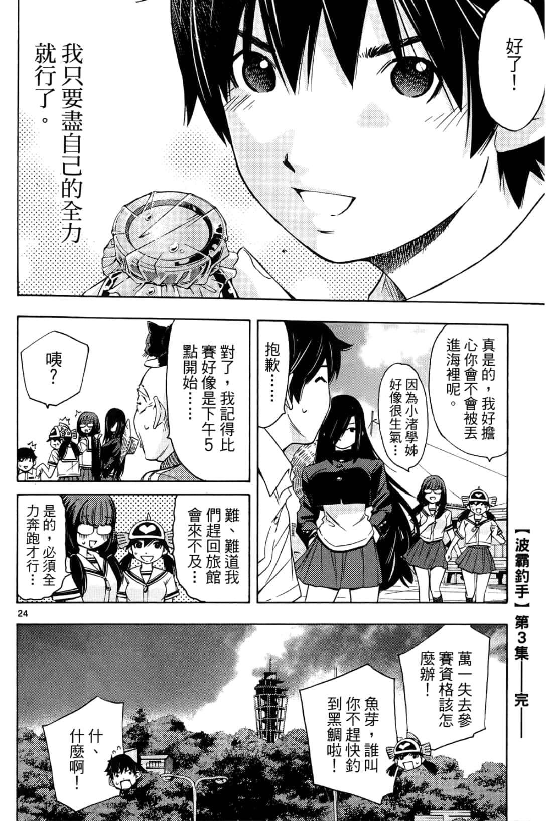 第 174 页