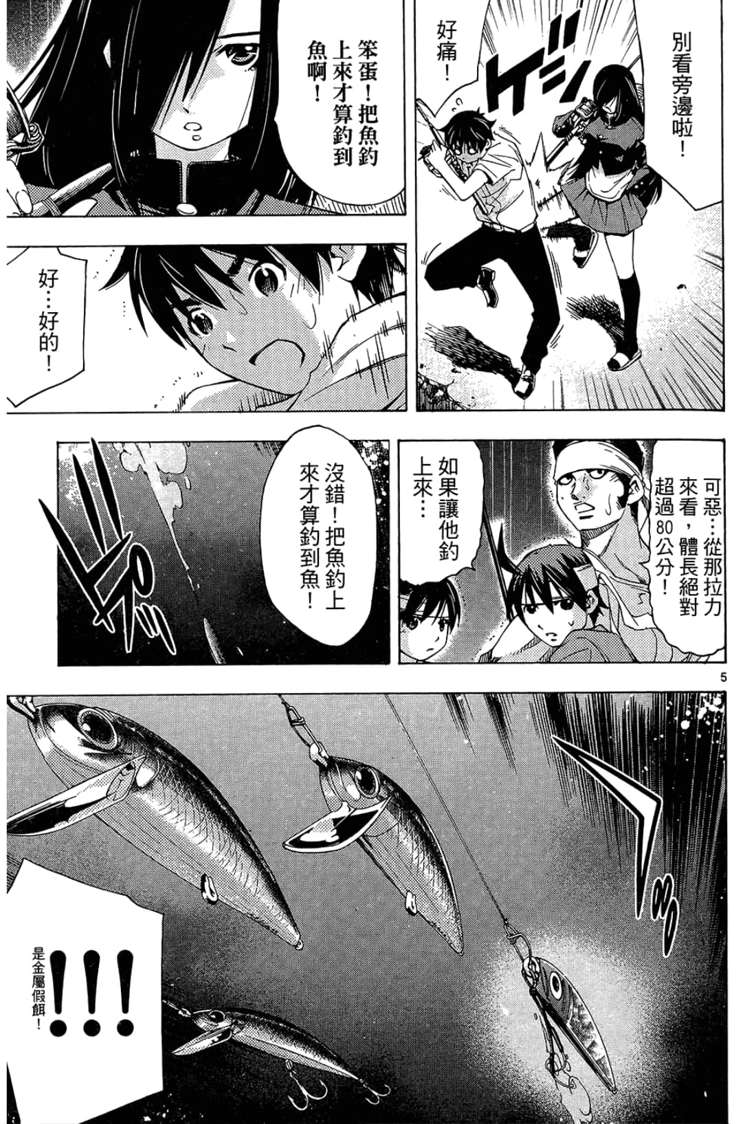 Page 63